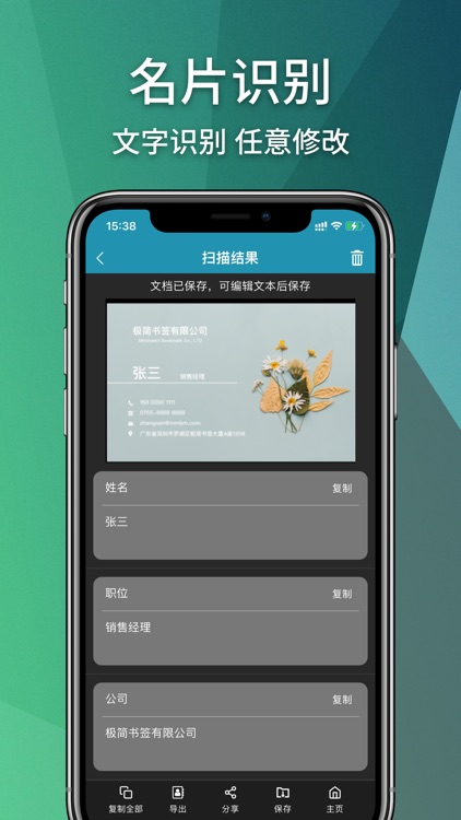 随手扫-专业扫描和证件照制作工具 screenshot-4