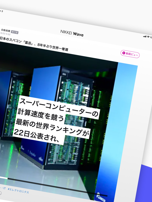 Screenshot #5 pour Nikkei Wave