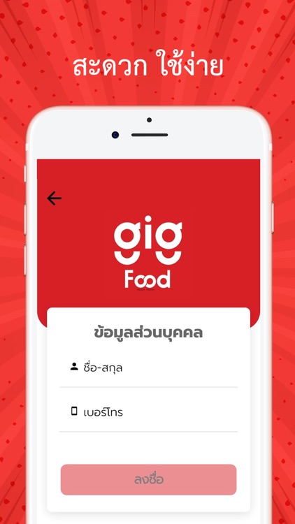 gigfood screenshot-3