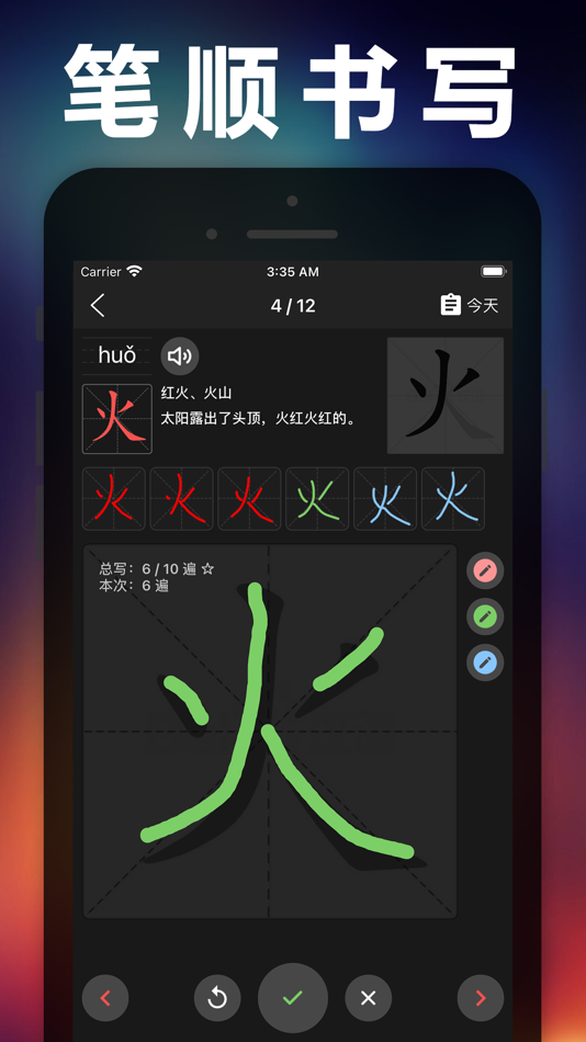 #3. 三年级语文下册-人教部编版小学语文点读机App (iOS) بواسطة: JIAN HOU