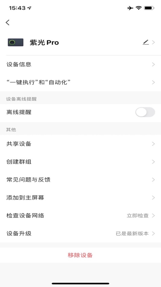 #3. 芬尼克兹新风 (iOS) 由: 展悦 梁
