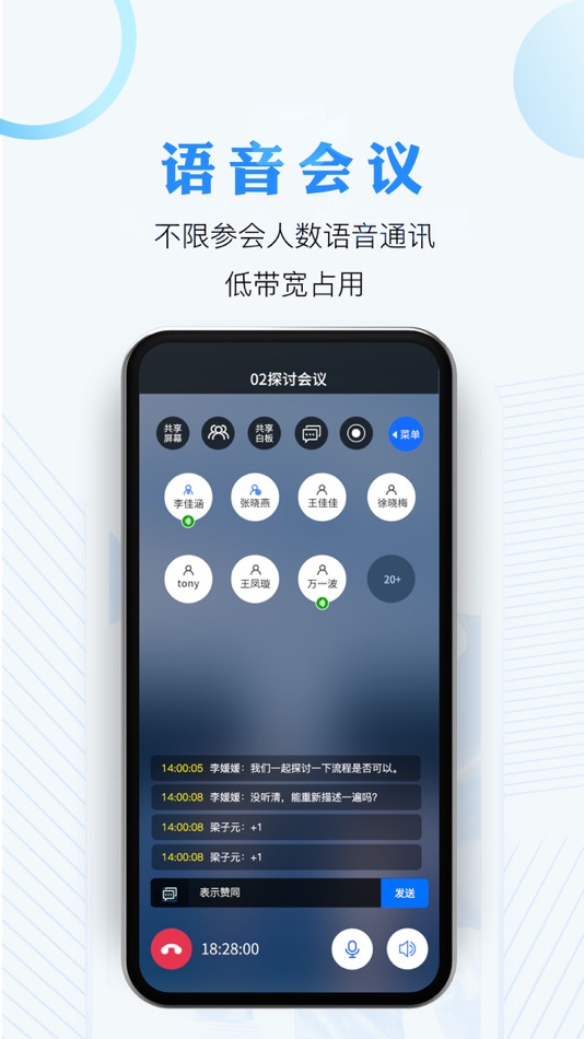 #3. AnyChat云会议-远程办公视频会议软件 (iOS) 来自: 广州佰锐网络科技有限公司