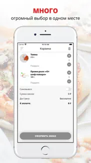 sushilab | Доставка еды iphone screenshot 3