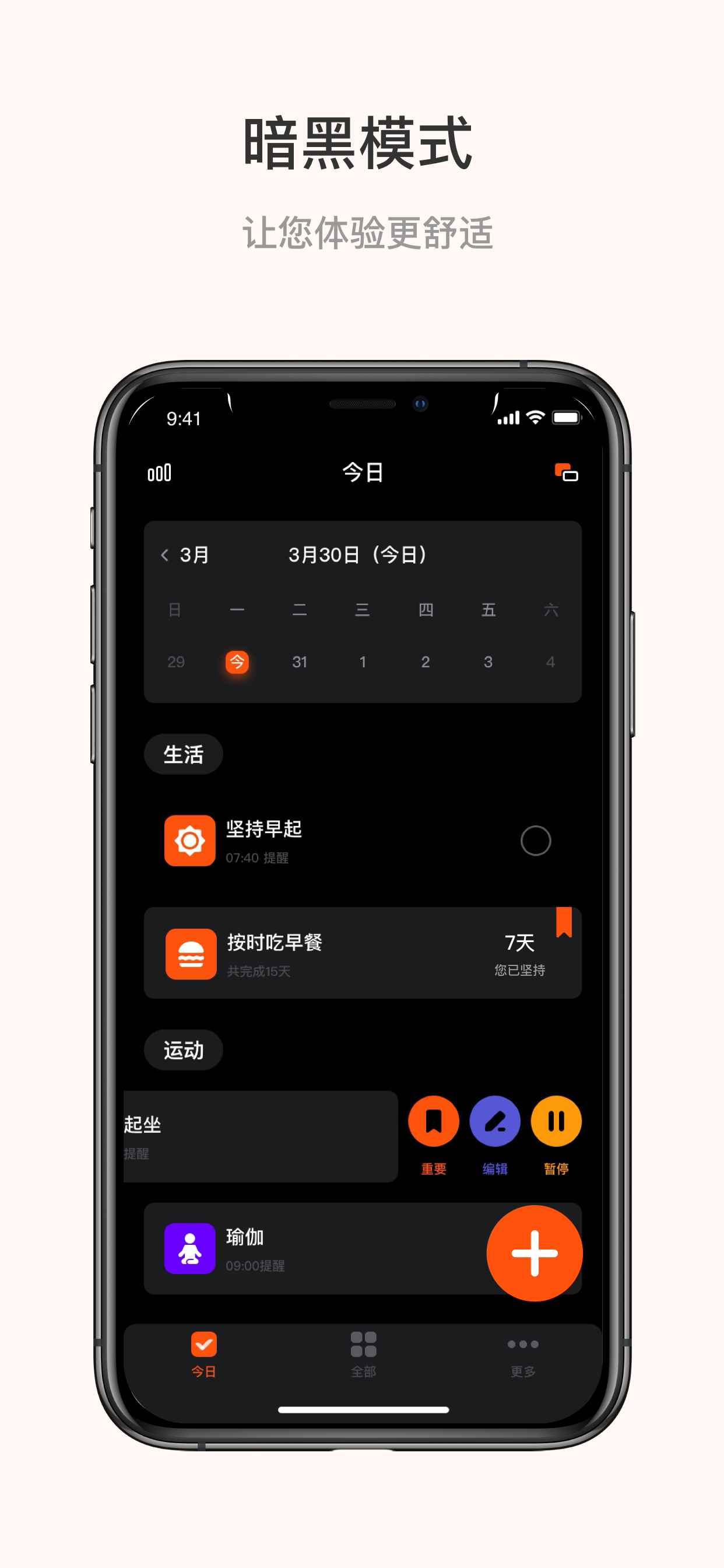 打卡助理