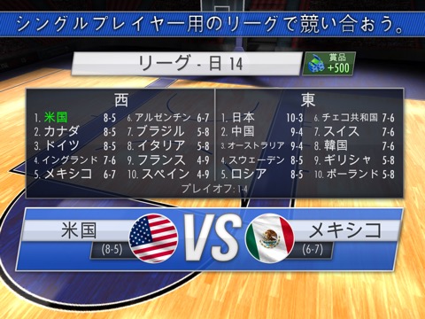 Basketball Showdown：ロイヤルのおすすめ画像4