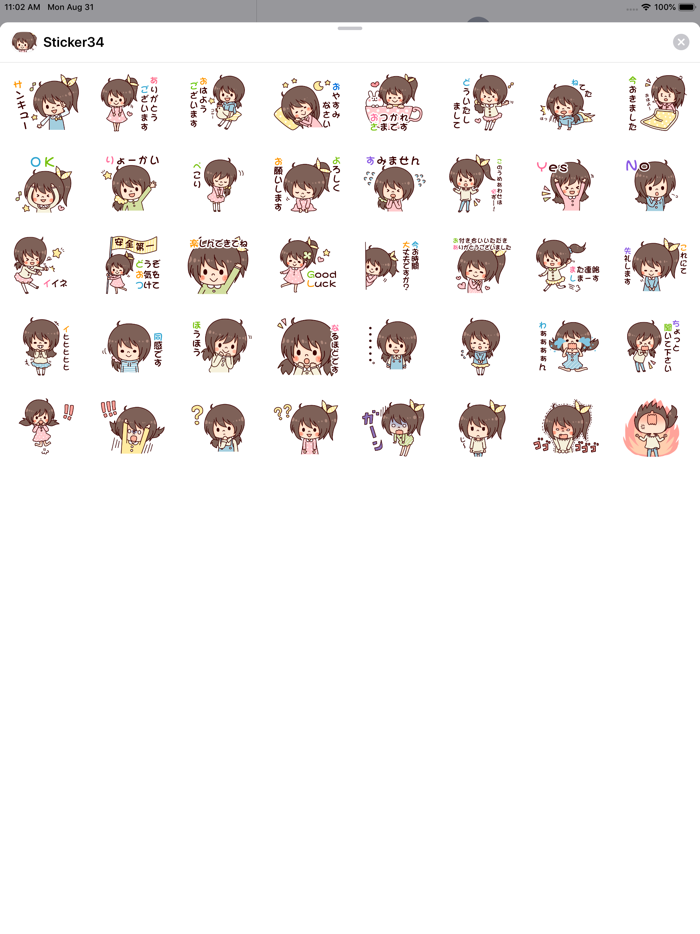 I want to be a cute girl