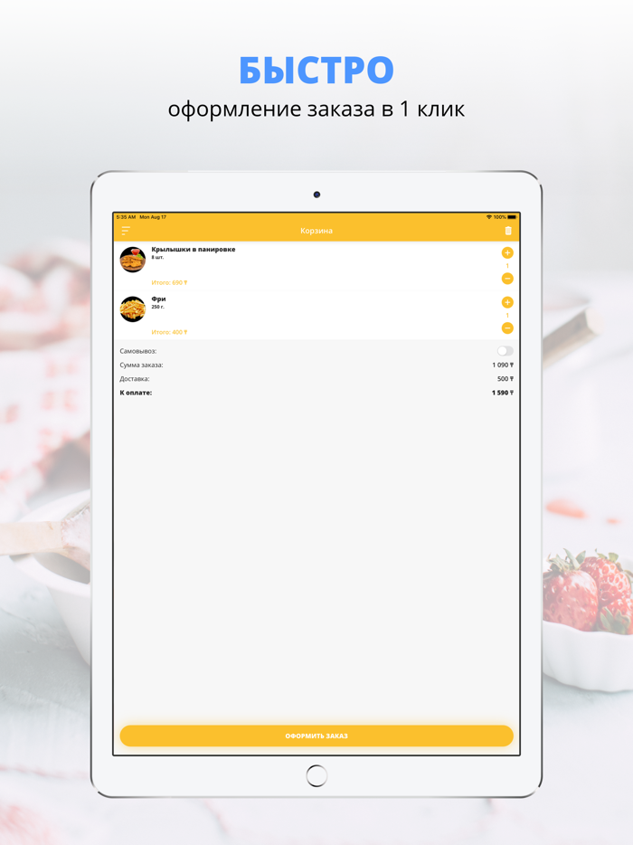 Маки Маки  Тараз