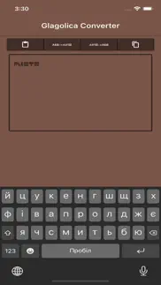 glagolica iphone screenshot 2