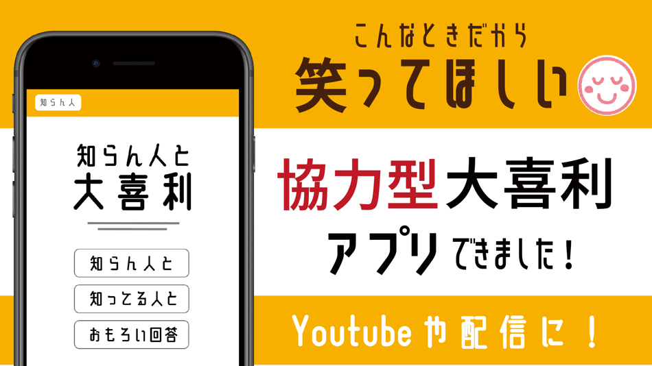 #1. 知らん人と大喜利 (iOS) بواسطة: ayaka yamada