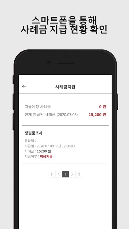 한국리서치 모바일CX+(MOBILECX+) screenshot-4