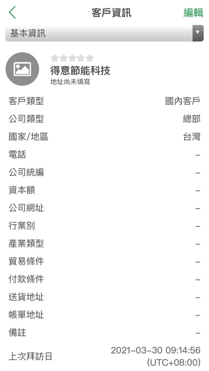雲端秘書 screenshot-7