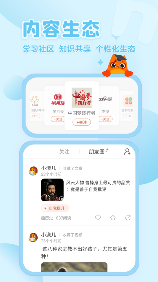 #5. 花漾搜索 (iOS) 由: Chinaso Inc.