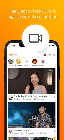Game screenshot uClip apk