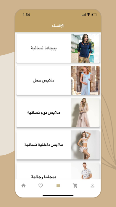 Teba Fashion Screenshot