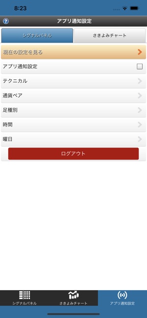 さきよみlionチャート をapp Storeで さきよみlionチャート をapp Storeで
