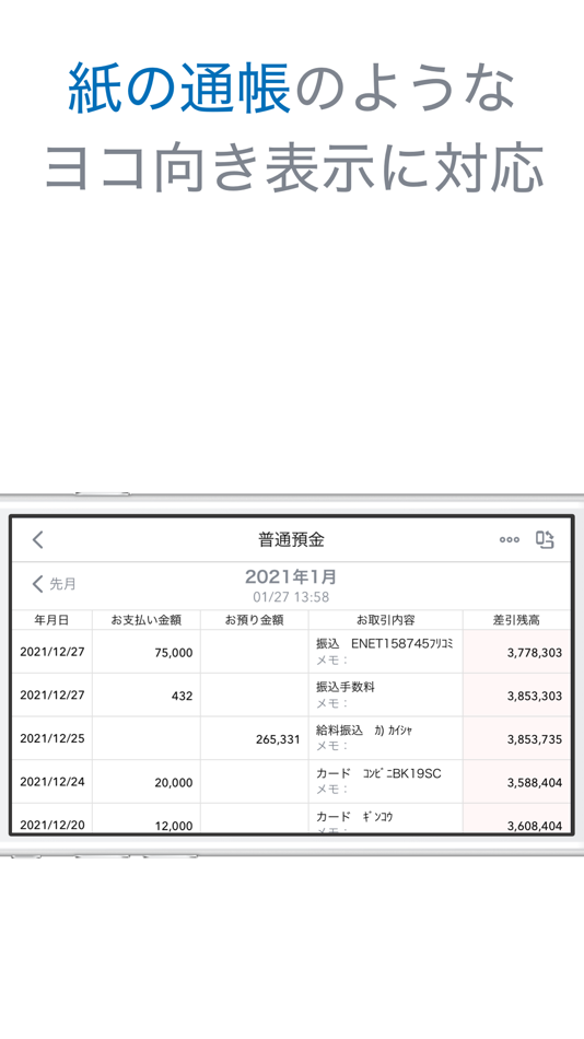 #3. 第四北越 通帳アプリ (iOS) 由: 第四北越銀行