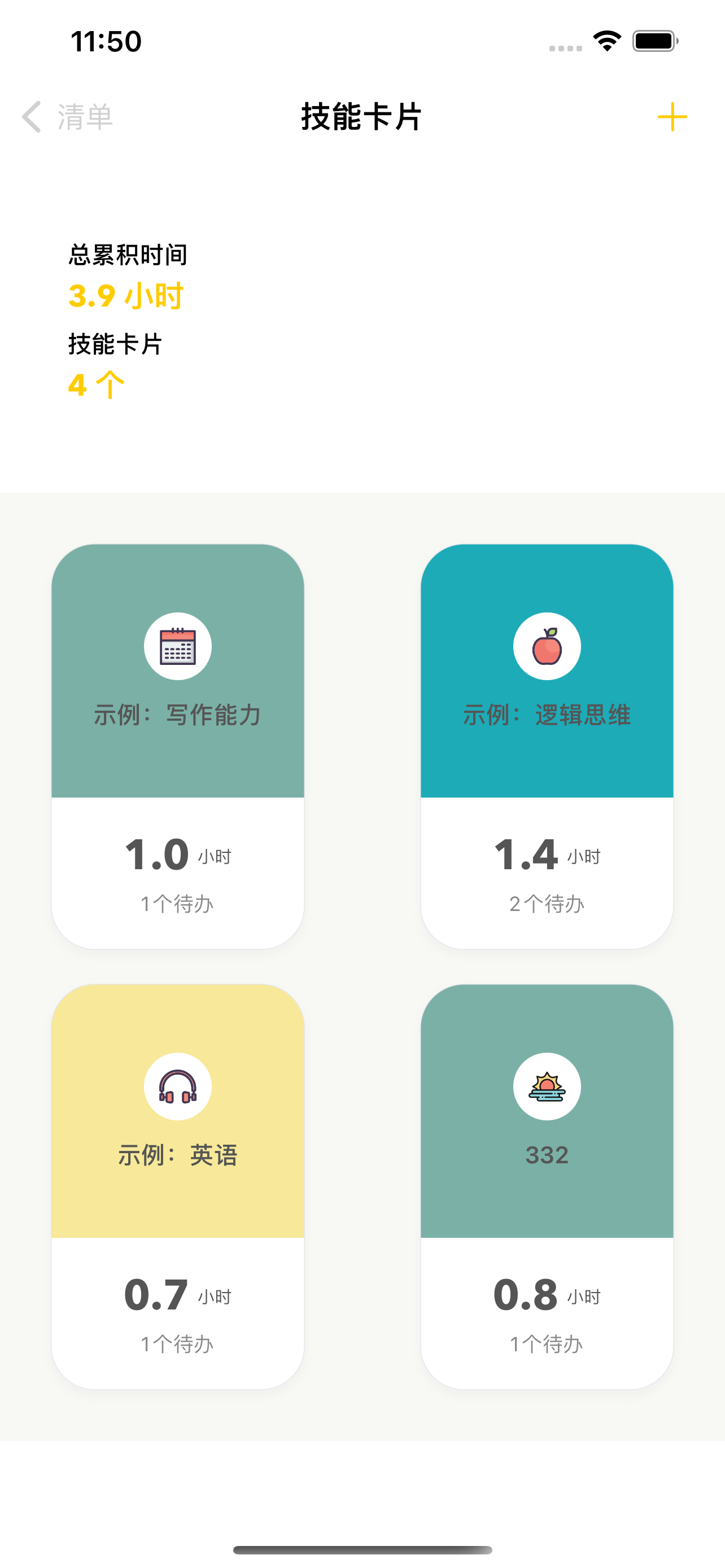 布谷番茄 - 番茄钟与待办计划