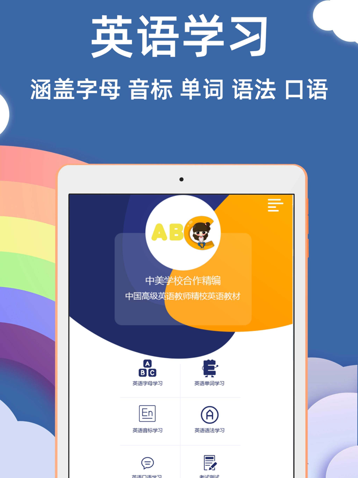 国际音标学习－英语音标对比，基础英语学习