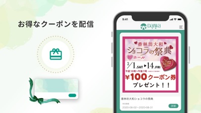 大和百貨店のおすすめ画像2