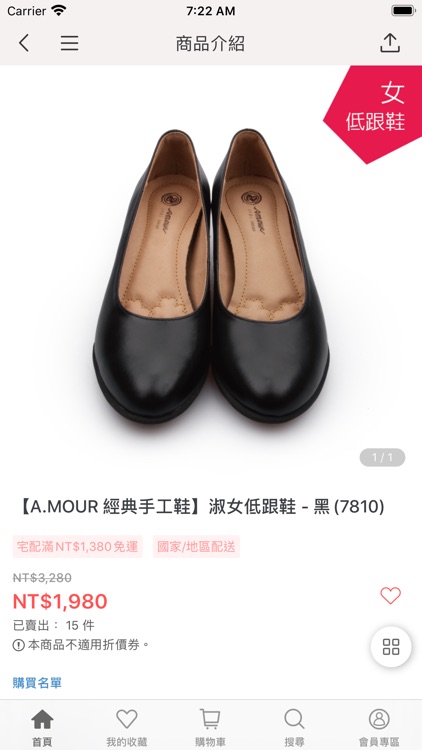 A.MOUR經典手工鞋 screenshot-3