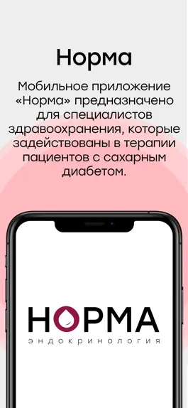 Game screenshot Норма hack
