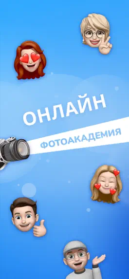 Game screenshot ArtFive: Онлайн Фото Академия mod apk