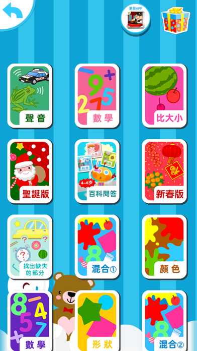 Screenshot #2 pour Quiz - Cantonese Kids Game