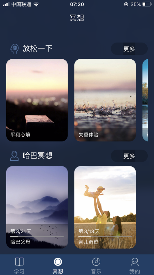 #7. 哈巴冥想—学会冥想驾驭情绪,改善亲子亲密关系 (iOS) 由: 上海嘎巴健康科技有限公司