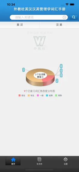 Game screenshot 外教社管理学英语词典 apk