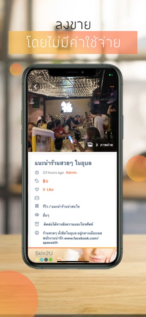 ChiangmaiMarket(圖3)-速報App