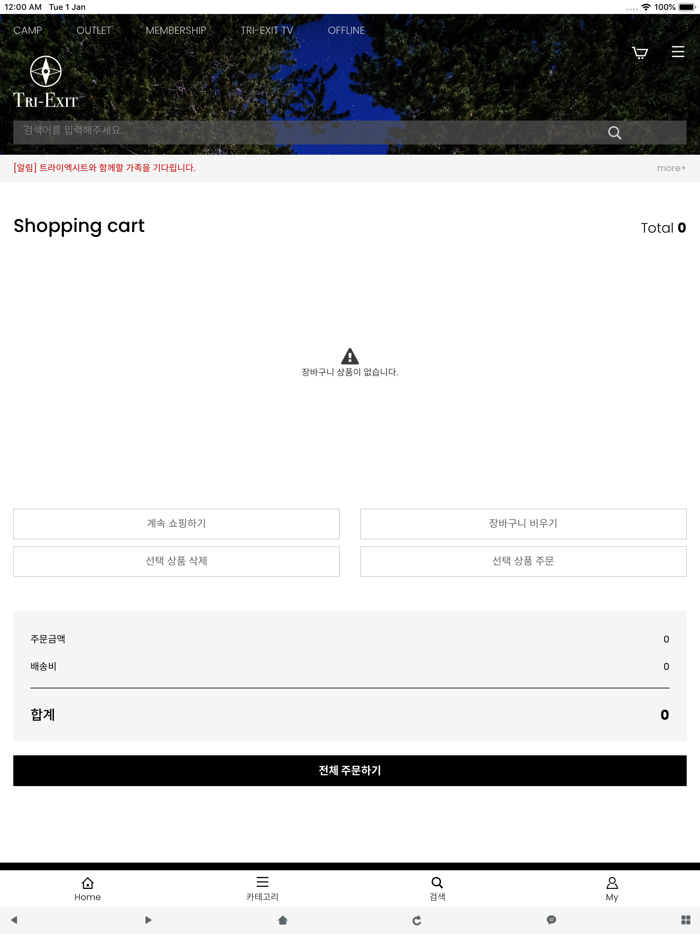 홀인원마켓 - Hole in One Market