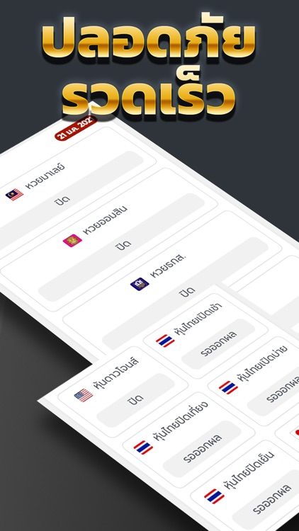 ชัดเจน ตรวจหวย แม่นยำ