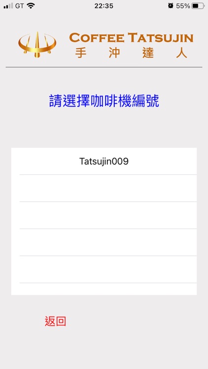 Coffee Tatsujin screenshot-8