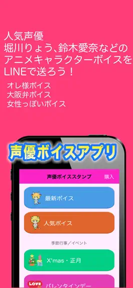 Game screenshot 【声優ボイスアプリ】声優ボイススタンプ mod apk