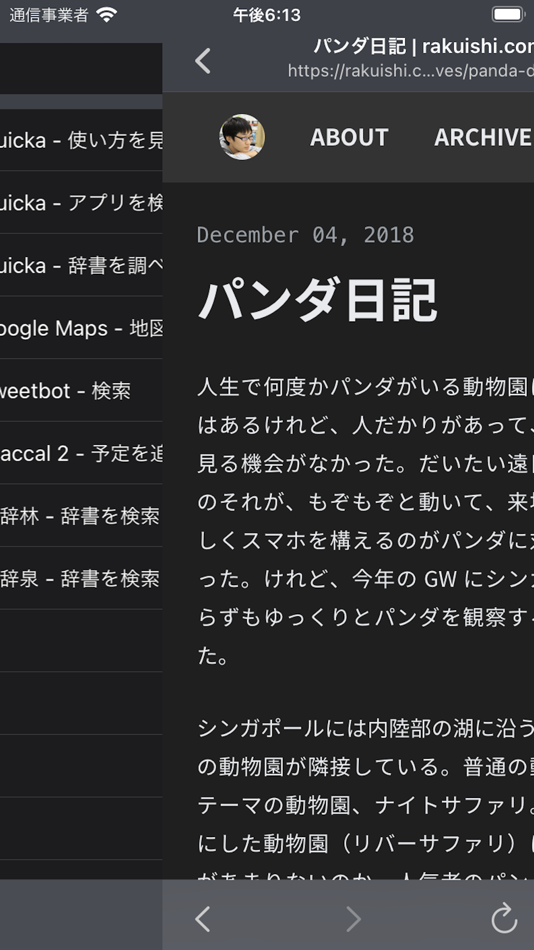 #2. Quicka2 - 検索を快適に (iOS) 게시자: Koichiro OCHIISHI