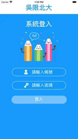 Game screenshot 吳限北大 apk