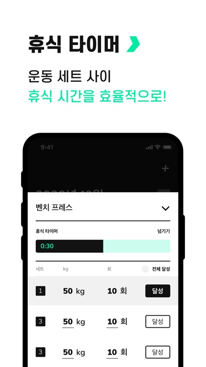 디핏 - 쉽게 기록 하는 운동 일지 screenshot-4