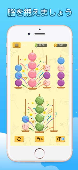 ボールソート 中毒パズルゲーム をapp Storeで ボールソート 中毒パズルゲーム をapp Storeで