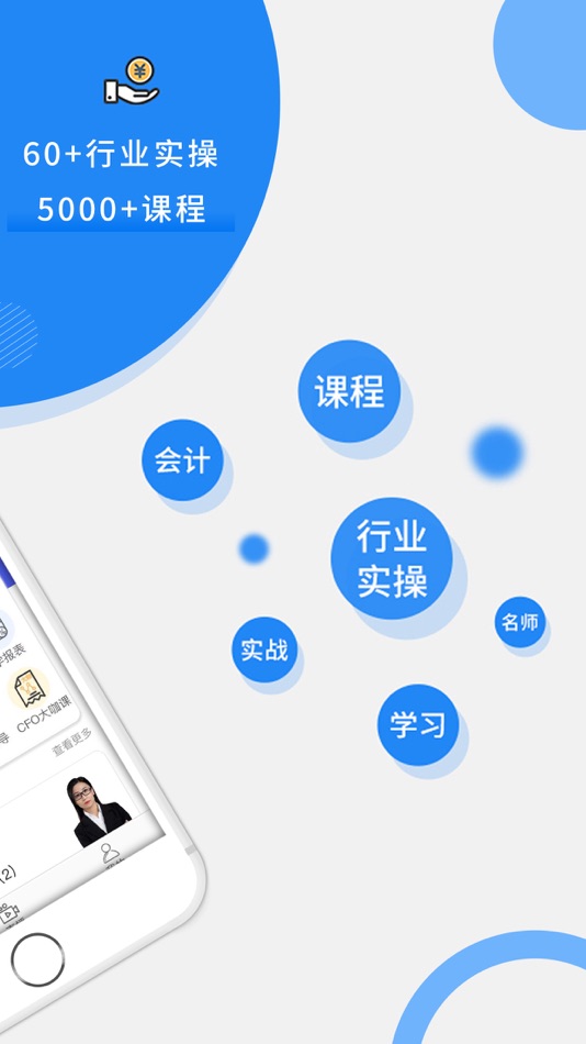 #3. 牛账网 (iOS) 来自: 深圳账通教育发展有限公司