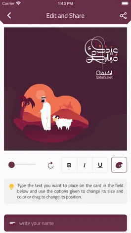 Game screenshot بطاقات اكتفاء hack