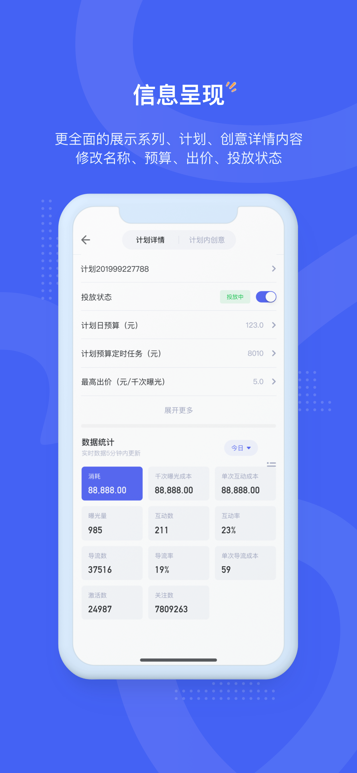 微博广告