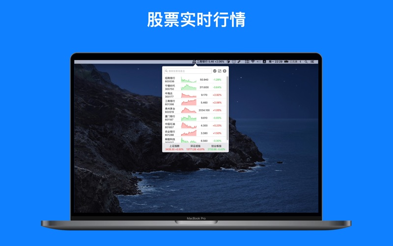 Screenshot #1 pour StocksBar-状态栏股票基金盯盘小助手