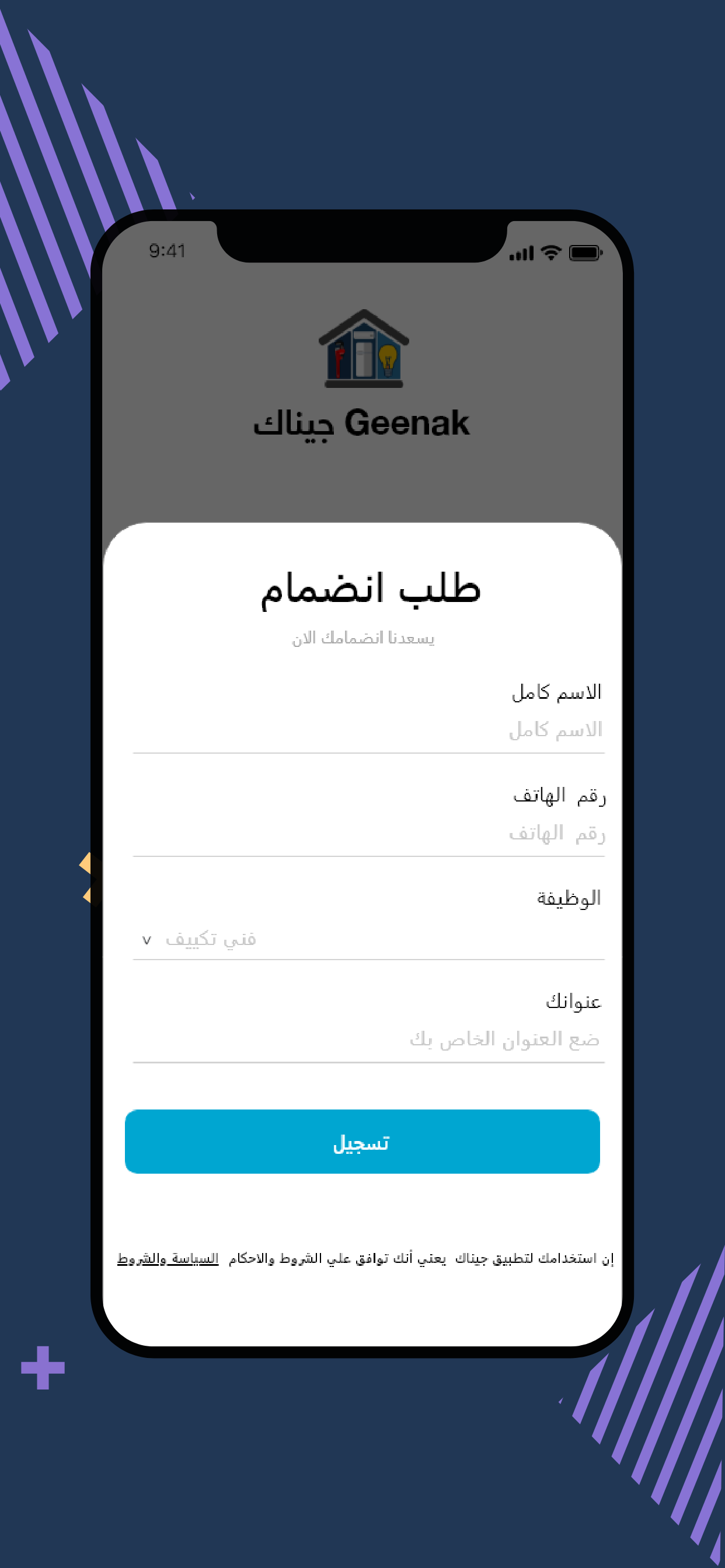 جيناك فني