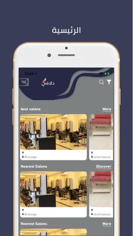 Game screenshot حلاقي - Halaki apk