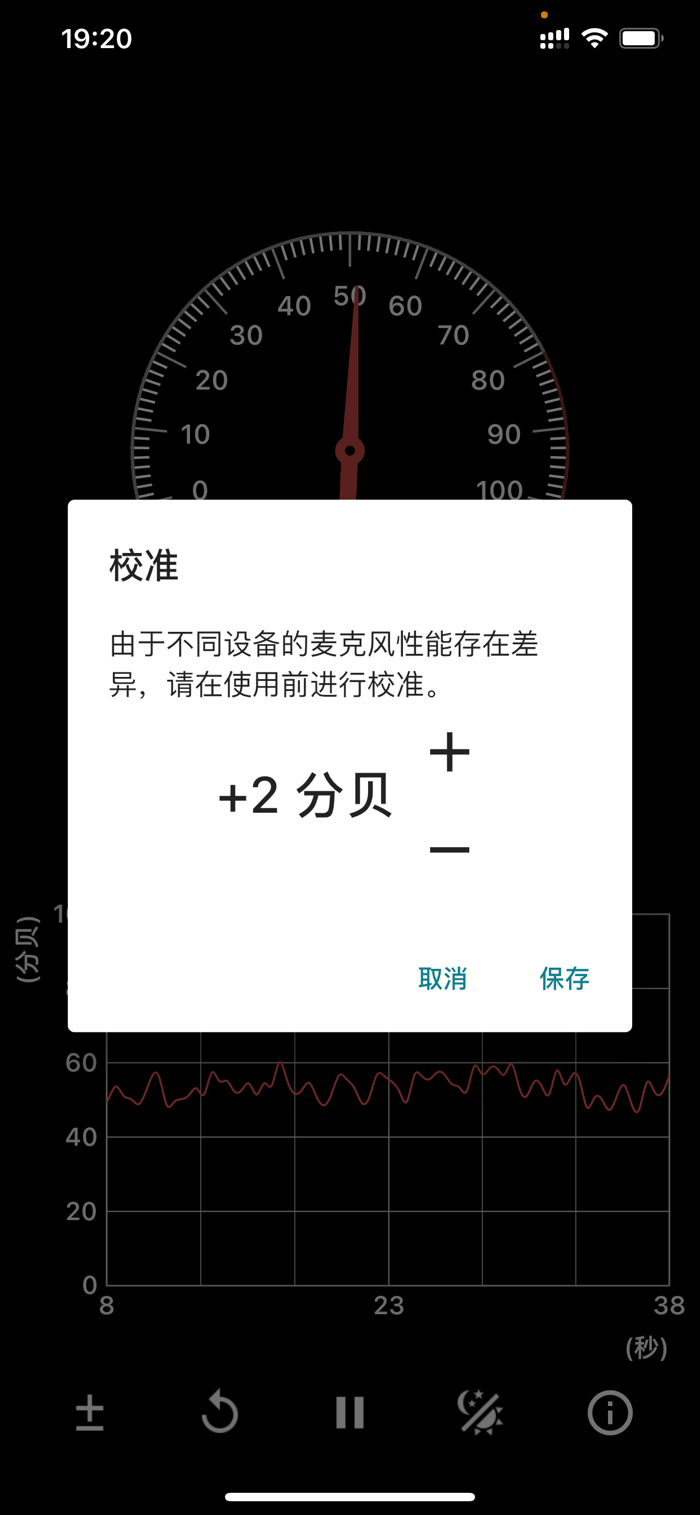 分贝计 (声级计)