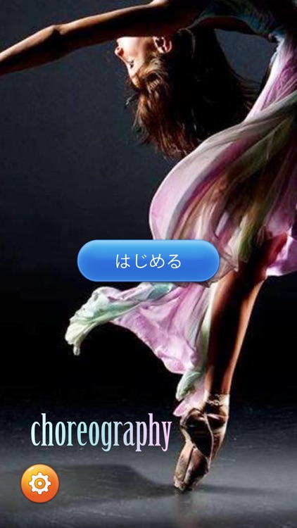 絵の英単語 - イメージで覚える英単語 screenshot-0