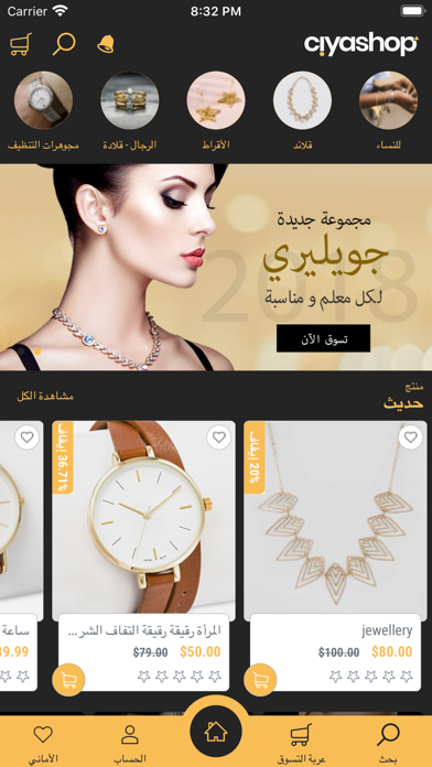 CiyaShopJewellery Screenshot