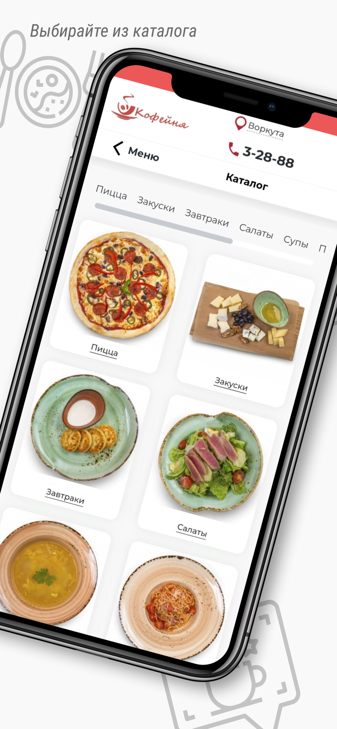 Кофейня Воркута