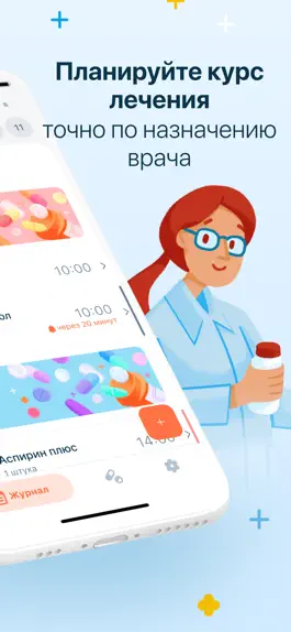Game screenshot Pillbox - прием лекарств apk