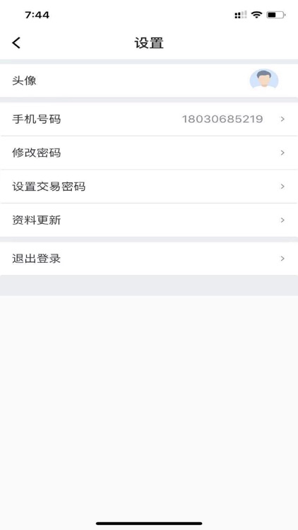 正清名医宝 screenshot-3